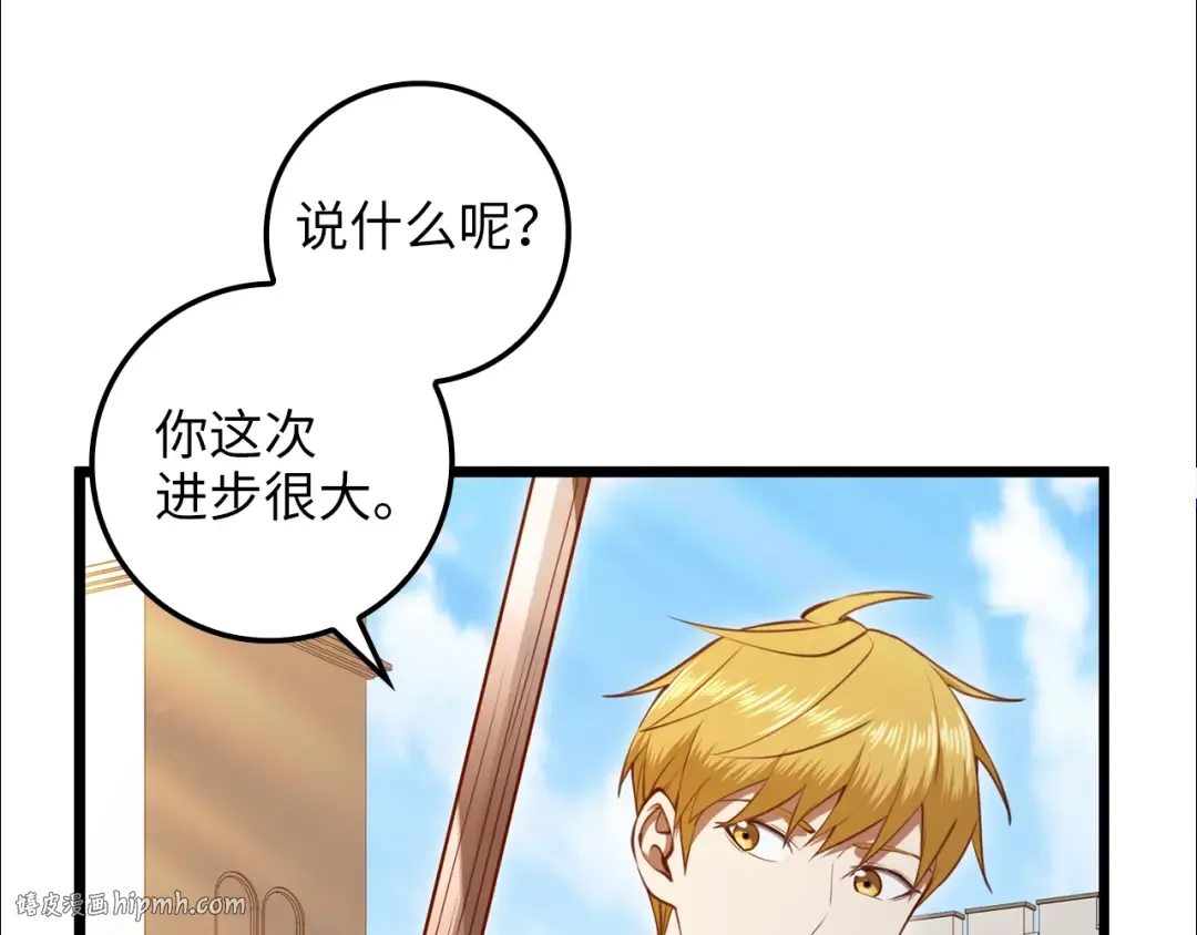 第83话 艾伦，接招吧 第144页