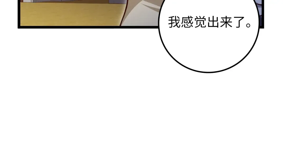 第83话 艾伦，接招吧 第146页