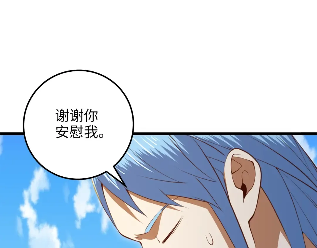 第83话 艾伦，接招吧 第147页