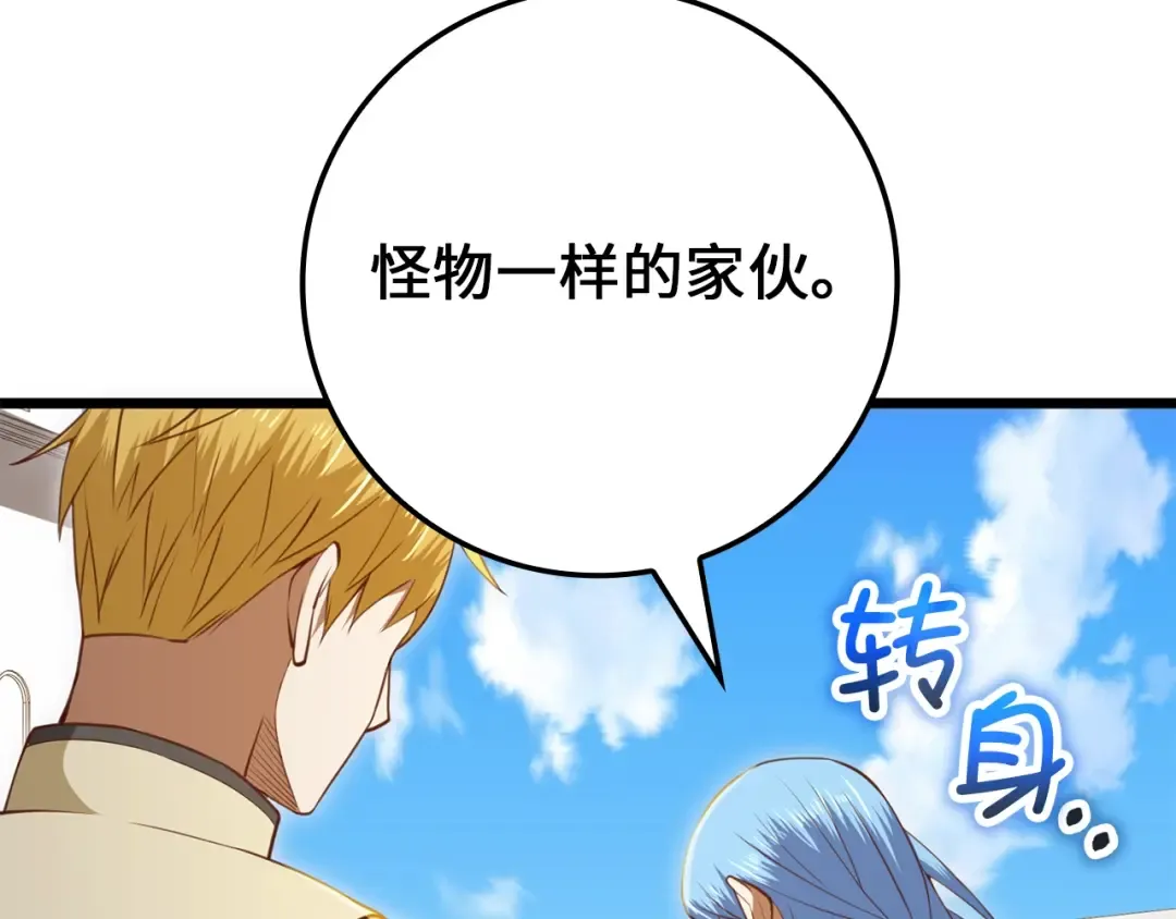 第83话 艾伦，接招吧 第149页