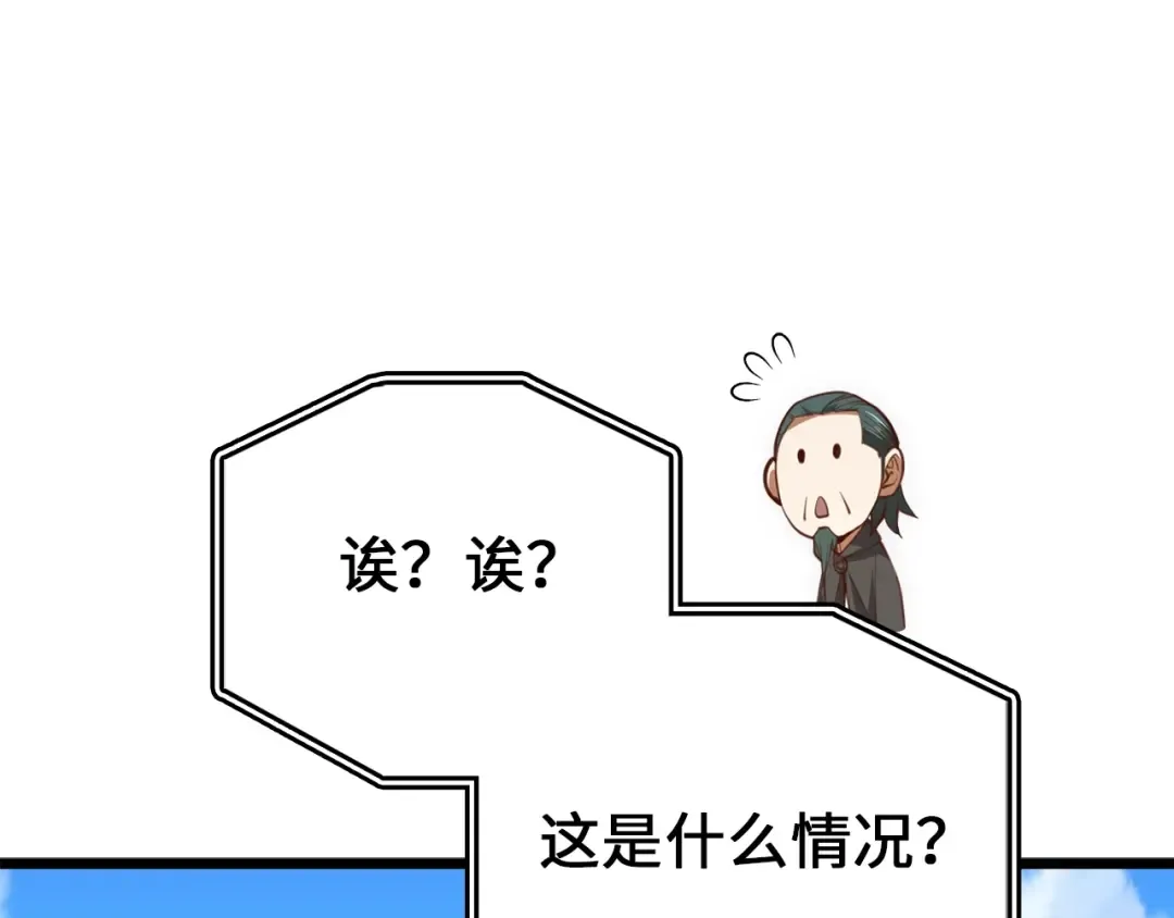 第83话 艾伦，接招吧 第151页