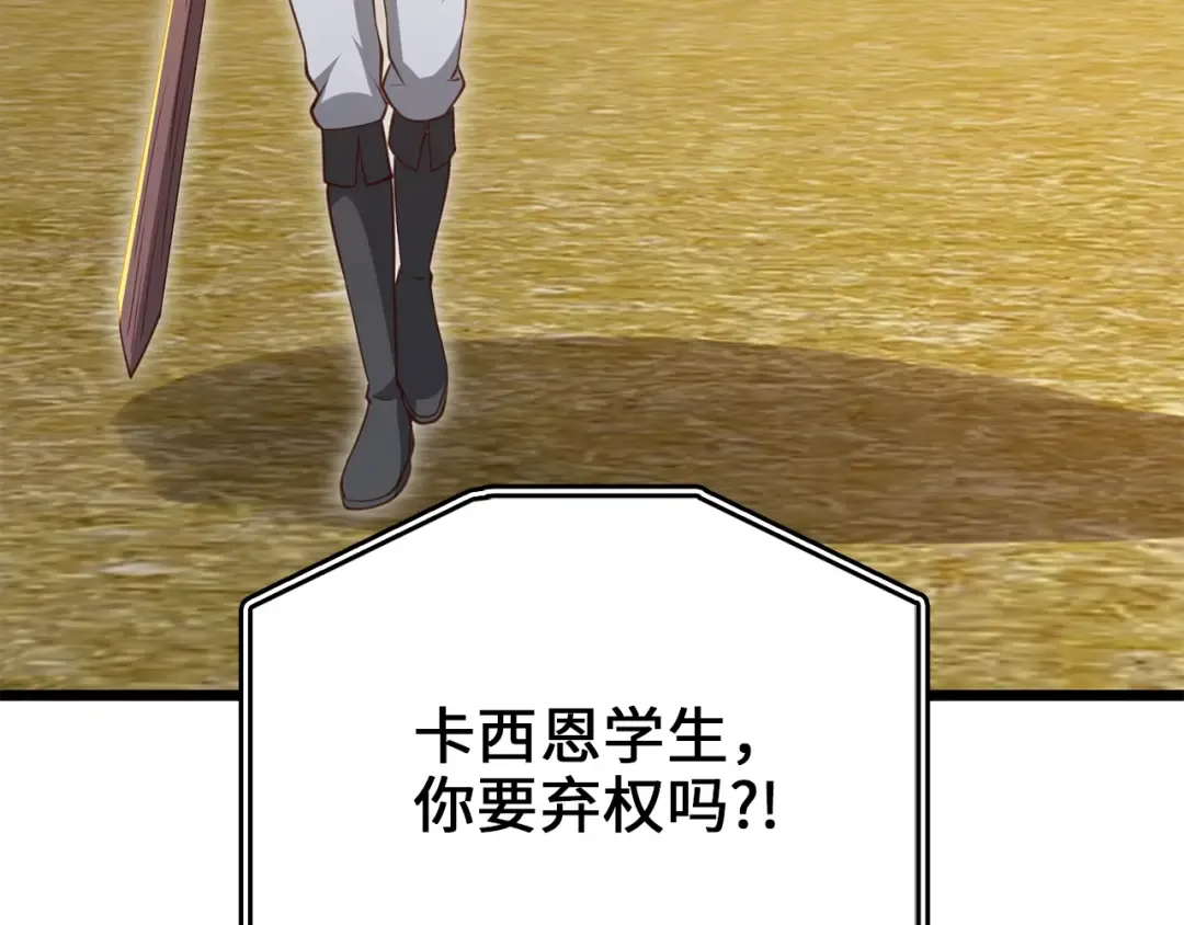 第83话 艾伦，接招吧 第153页