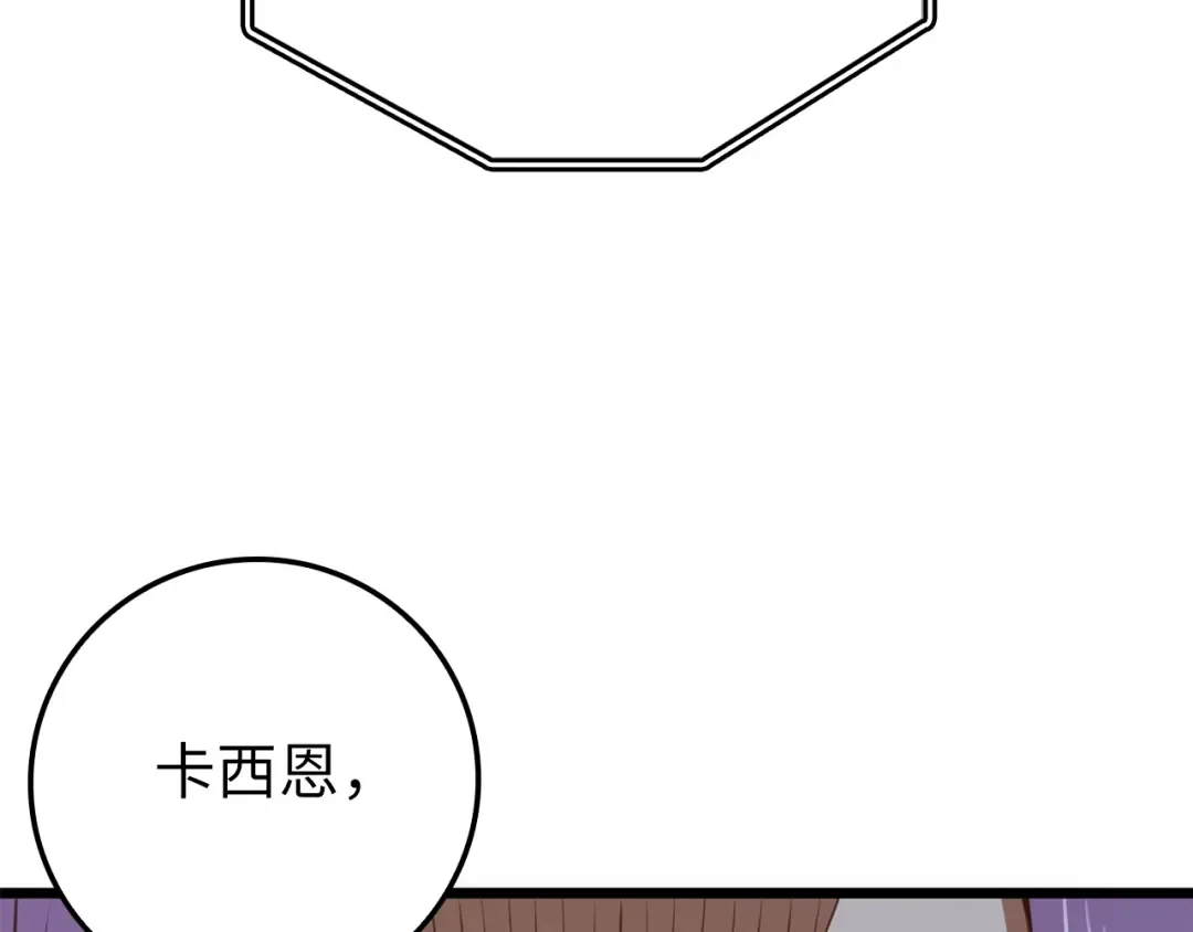 第83话 艾伦，接招吧 第154页