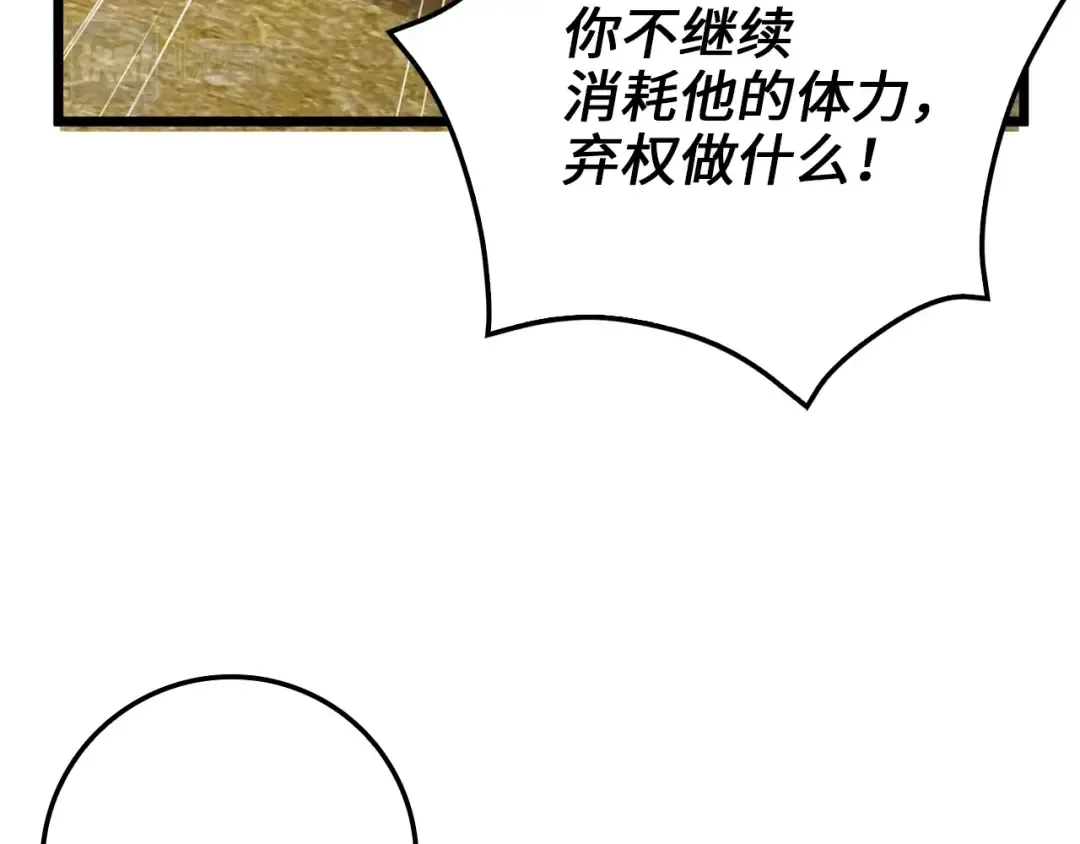 第83话 艾伦，接招吧 第159页