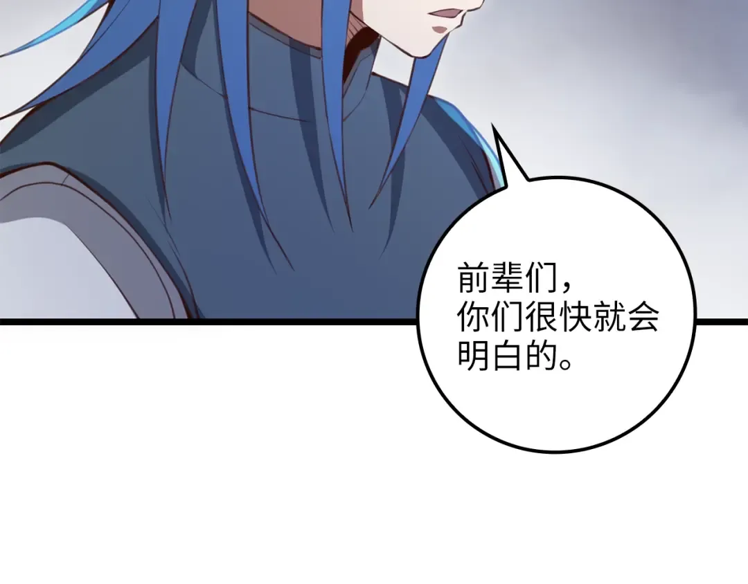 第83话 艾伦，接招吧 第161页