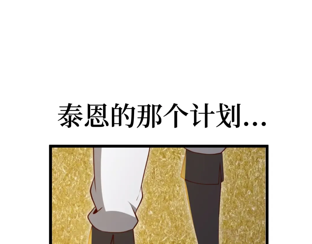 第83话 艾伦，接招吧 第163页