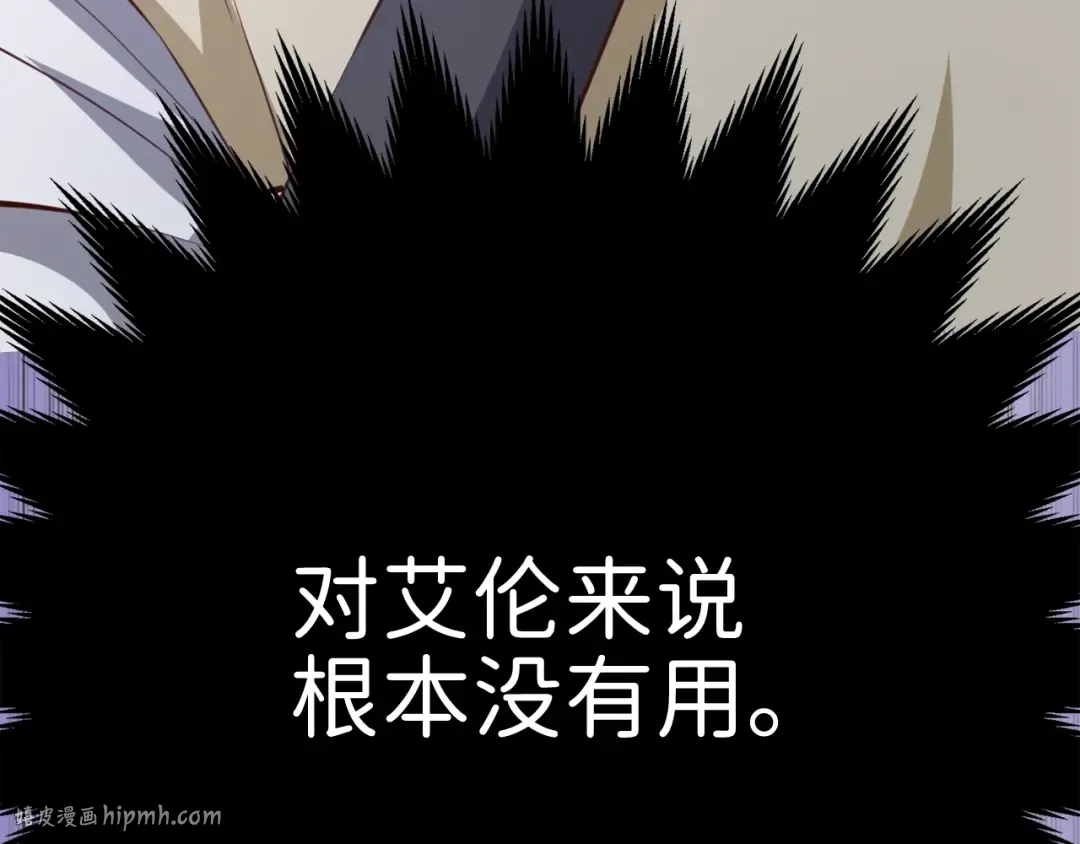 第83话 艾伦，接招吧 第168页