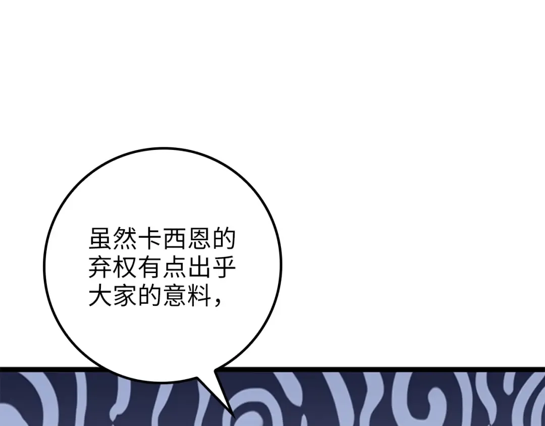 第83话 艾伦，接招吧 第174页