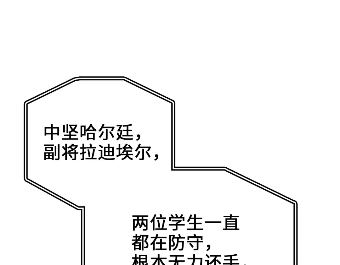 第83话 艾伦，接招吧 第177页