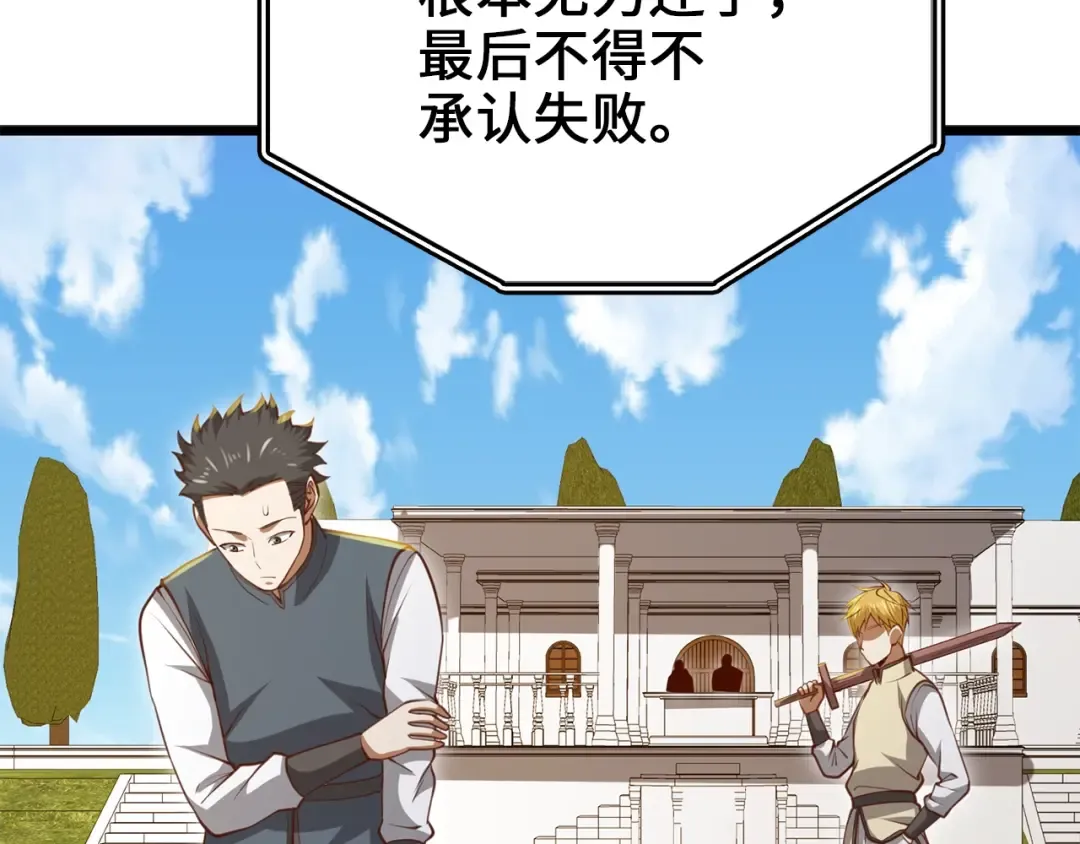 第83话 艾伦，接招吧 第178页