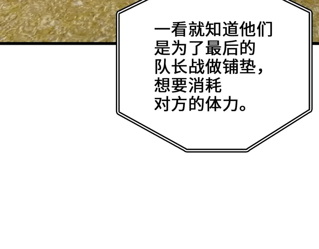 第83话 艾伦，接招吧 第180页