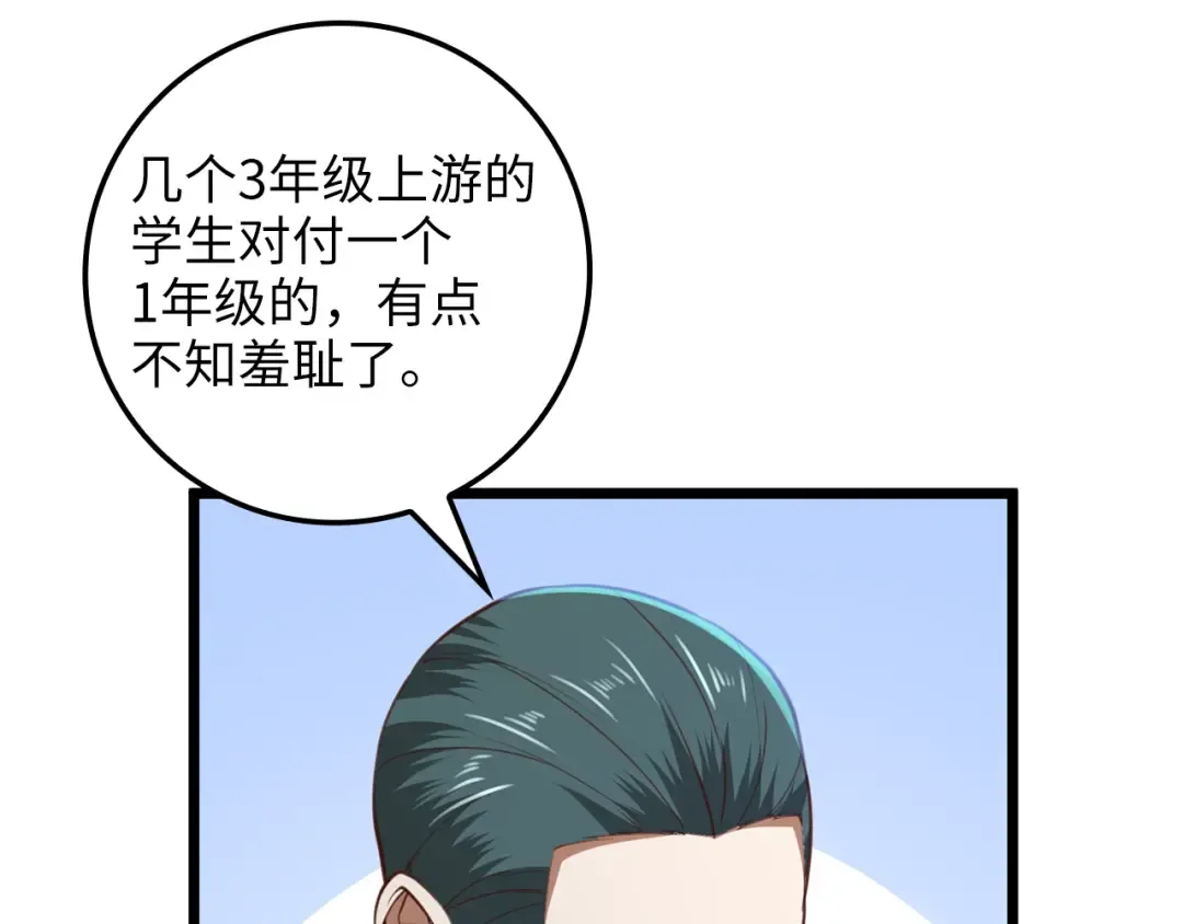 第83话 艾伦，接招吧 第181页