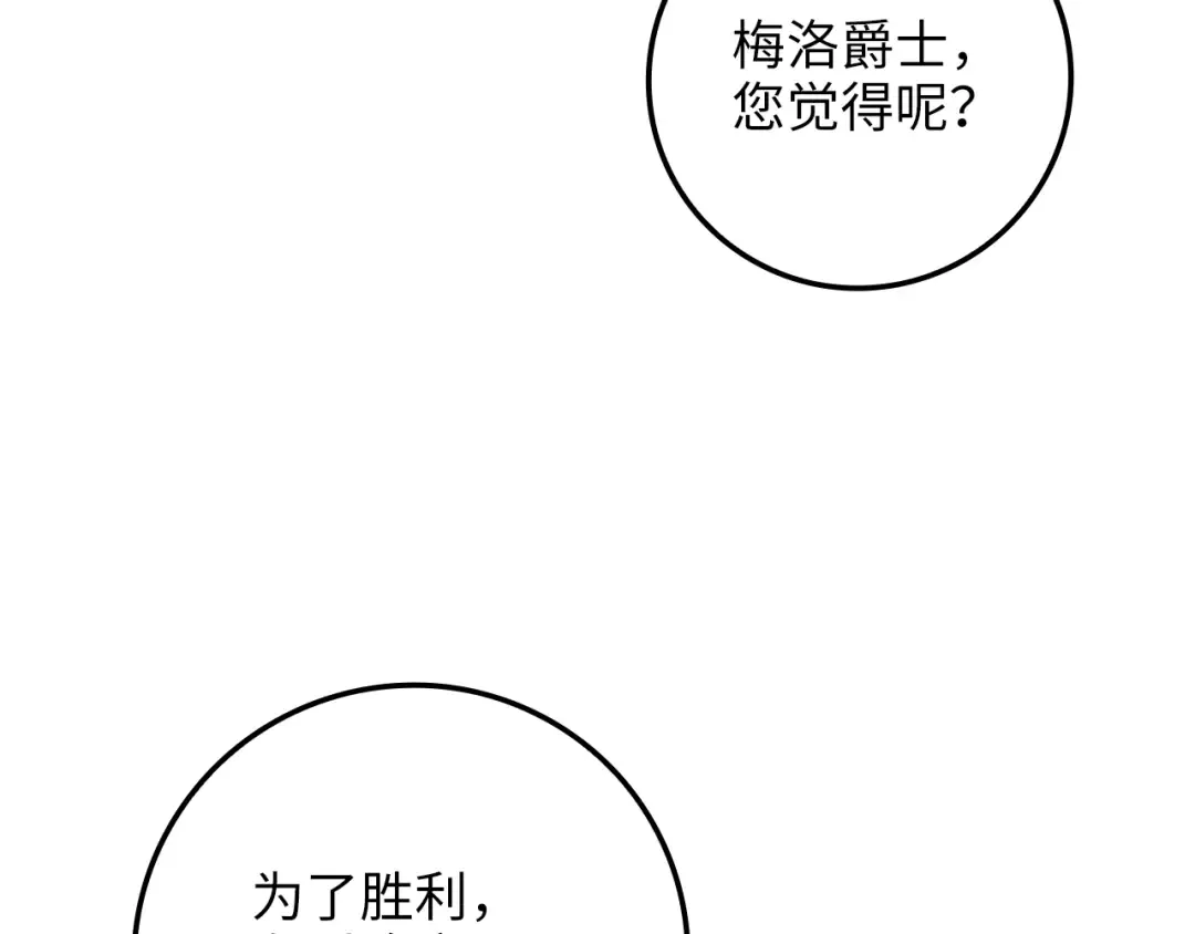 第83话 艾伦，接招吧 第183页