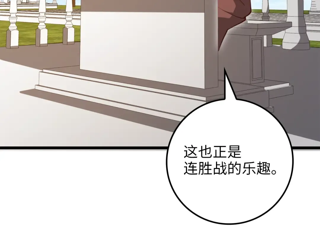第83话 艾伦，接招吧 第185页