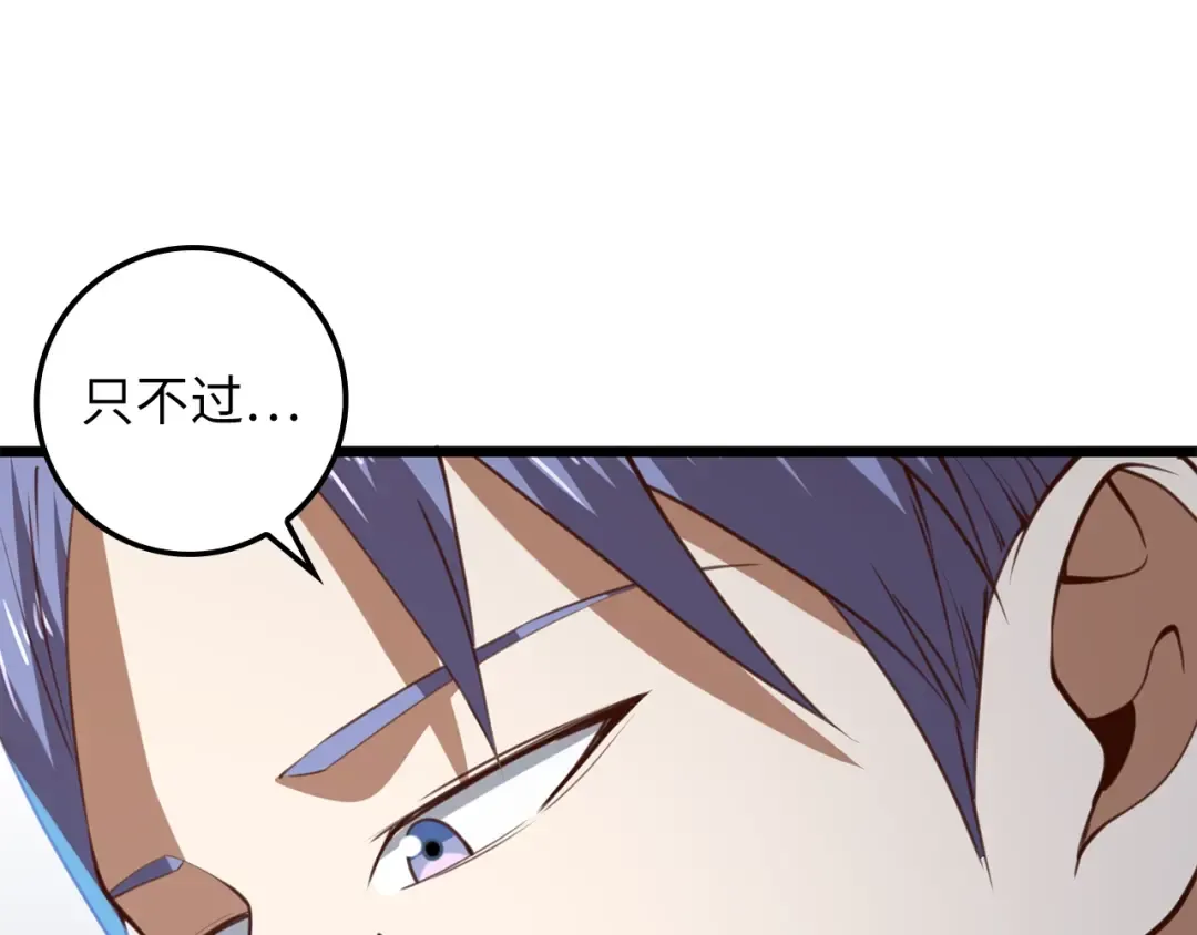 第83话 艾伦，接招吧 第187页