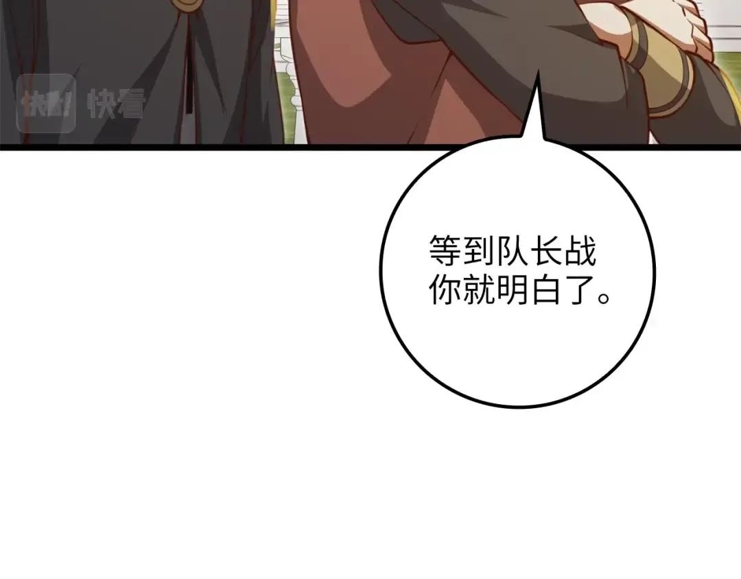 第83话 艾伦，接招吧 第191页