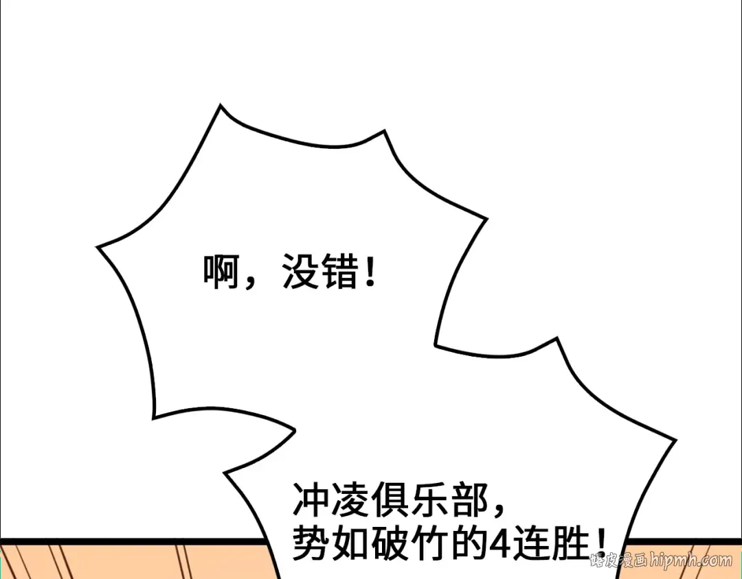 第83话 艾伦，接招吧 第192页