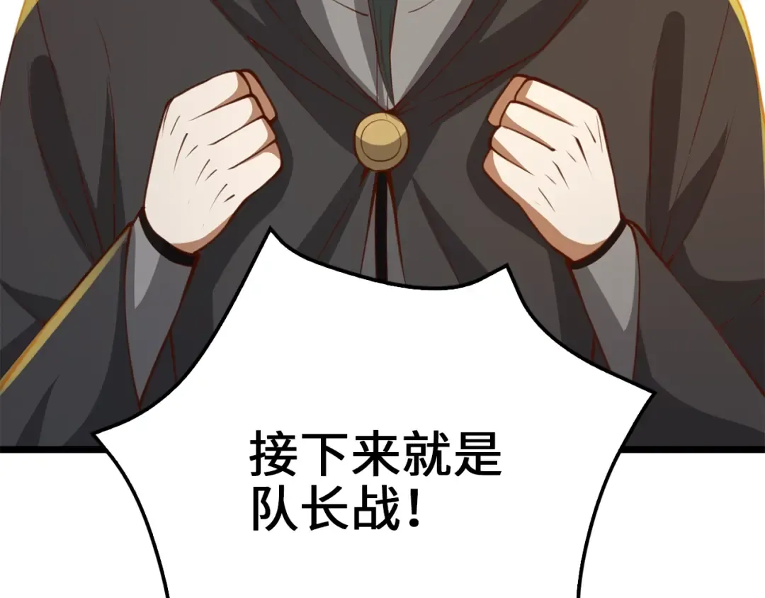 第83话 艾伦，接招吧 第194页