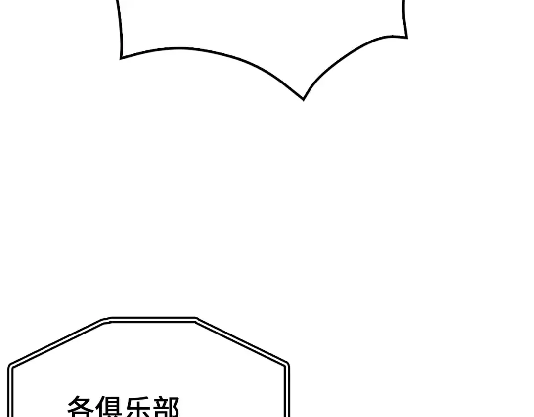 第83话 艾伦，接招吧 第195页