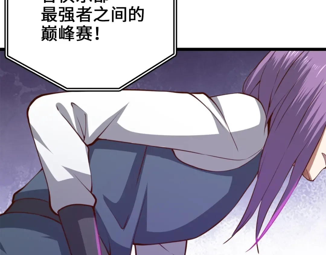 第83话 艾伦，接招吧 第196页