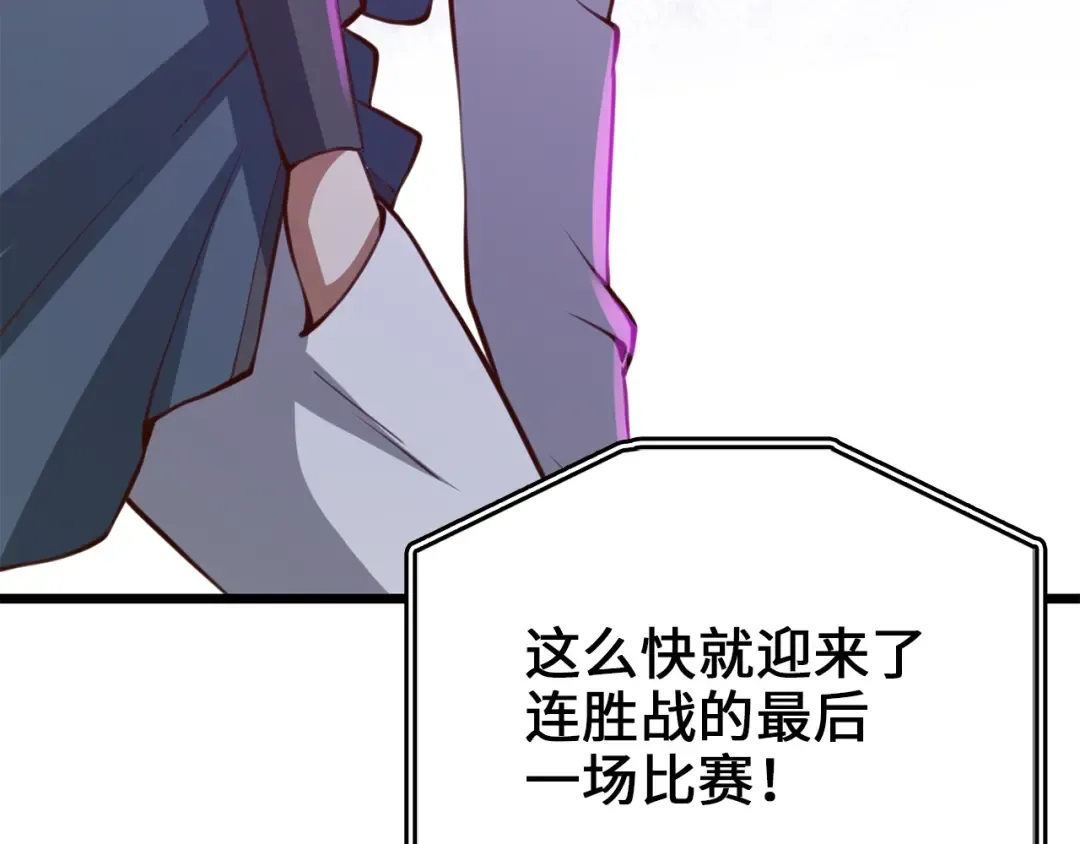第83话 艾伦，接招吧 第197页