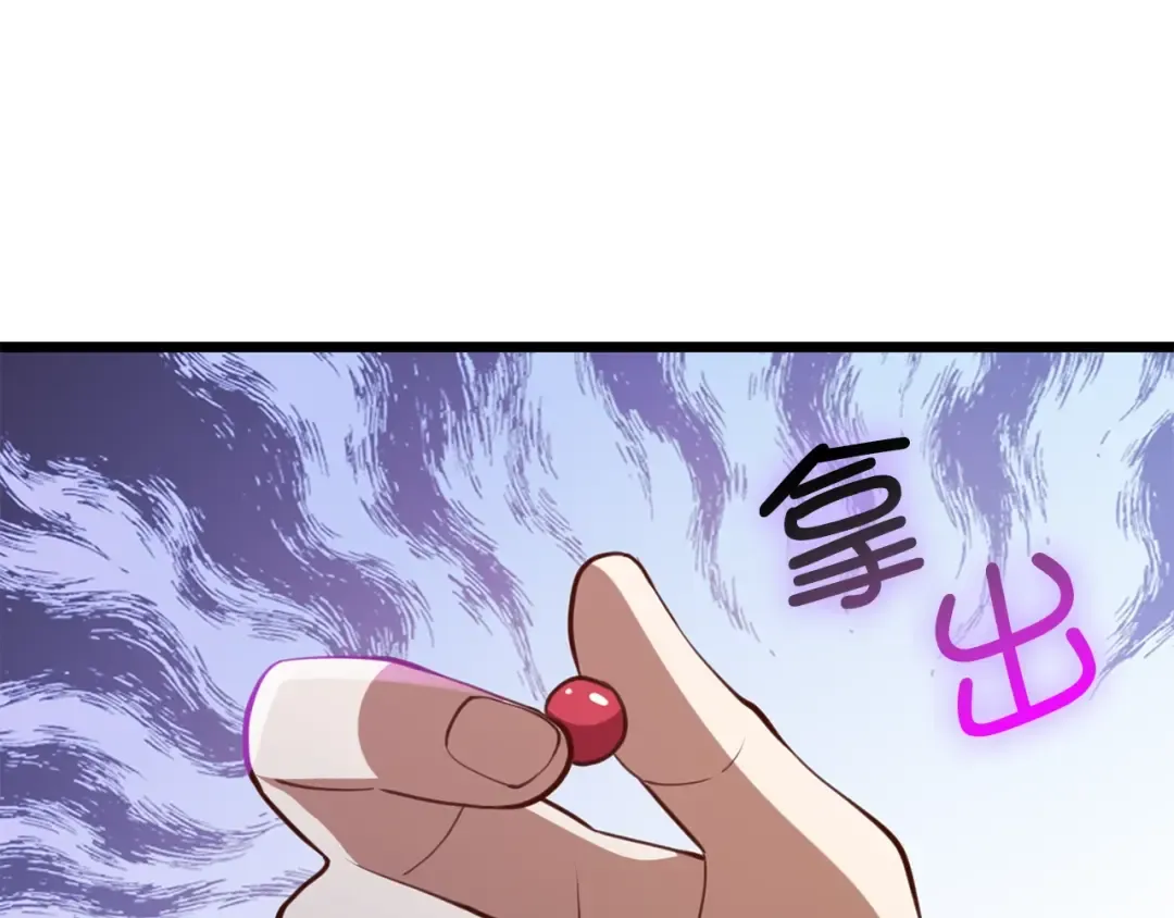 第83话 艾伦，接招吧 第199页