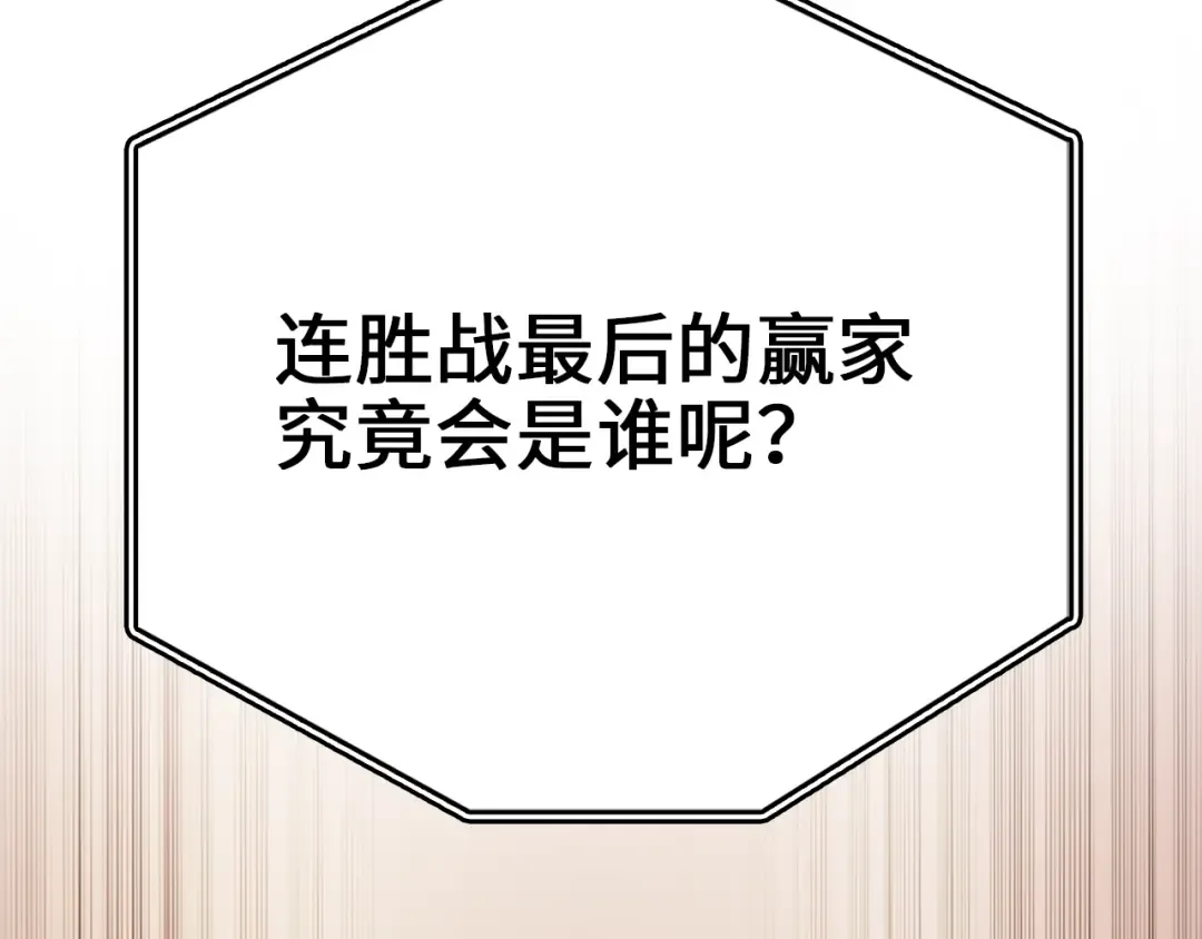 第83话 艾伦，接招吧 第201页