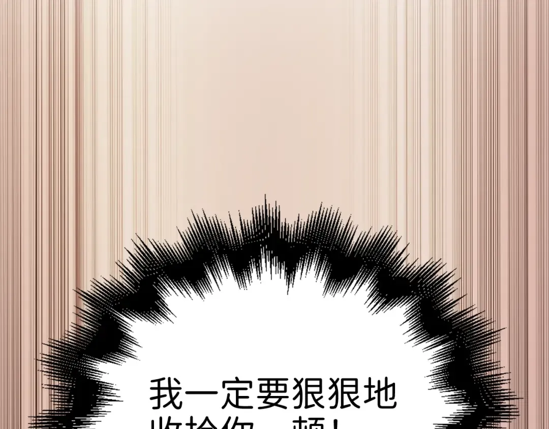第83话 艾伦，接招吧 第202页