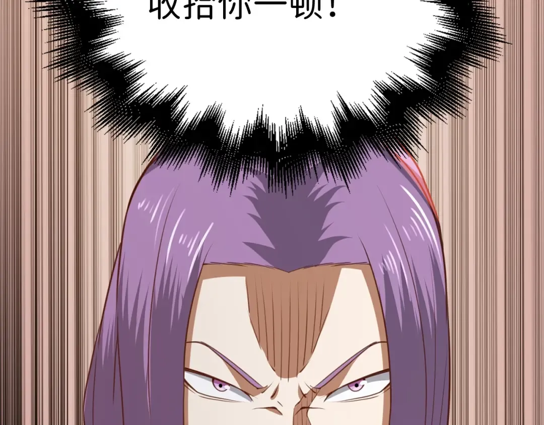 第83话 艾伦，接招吧 第203页
