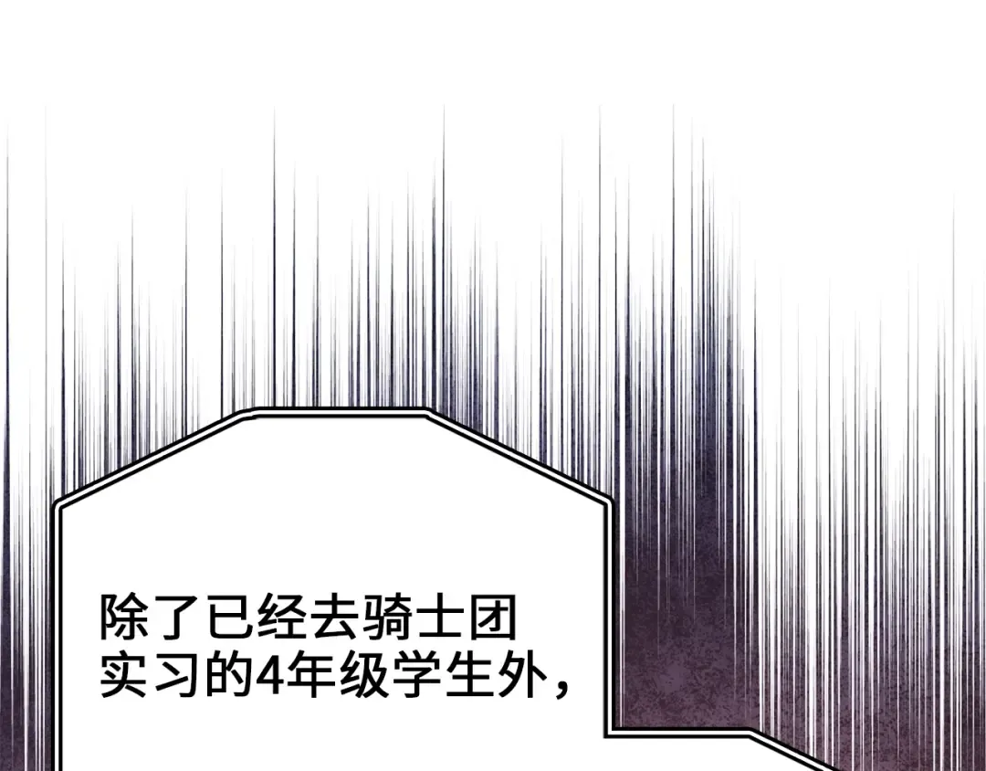 第84话 剑气使用者 第5页