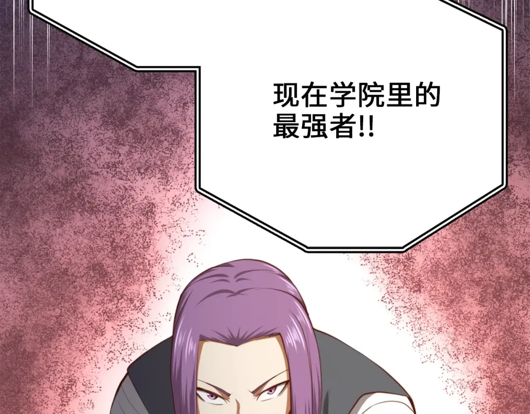 第84话 剑气使用者 第6页