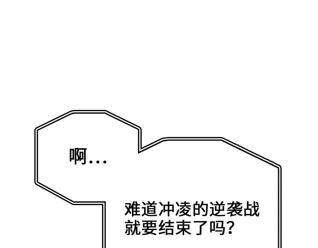 第84话 剑气使用者 第9页