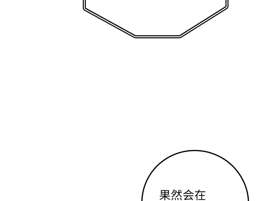 第84话 剑气使用者 第10页