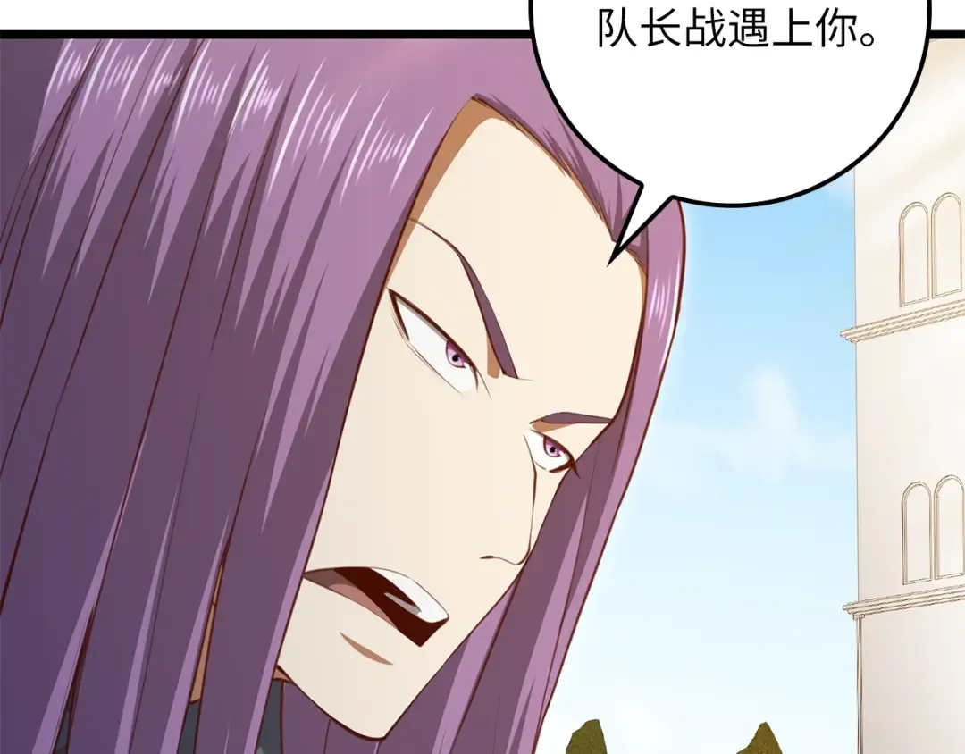 第84话 剑气使用者 第11页