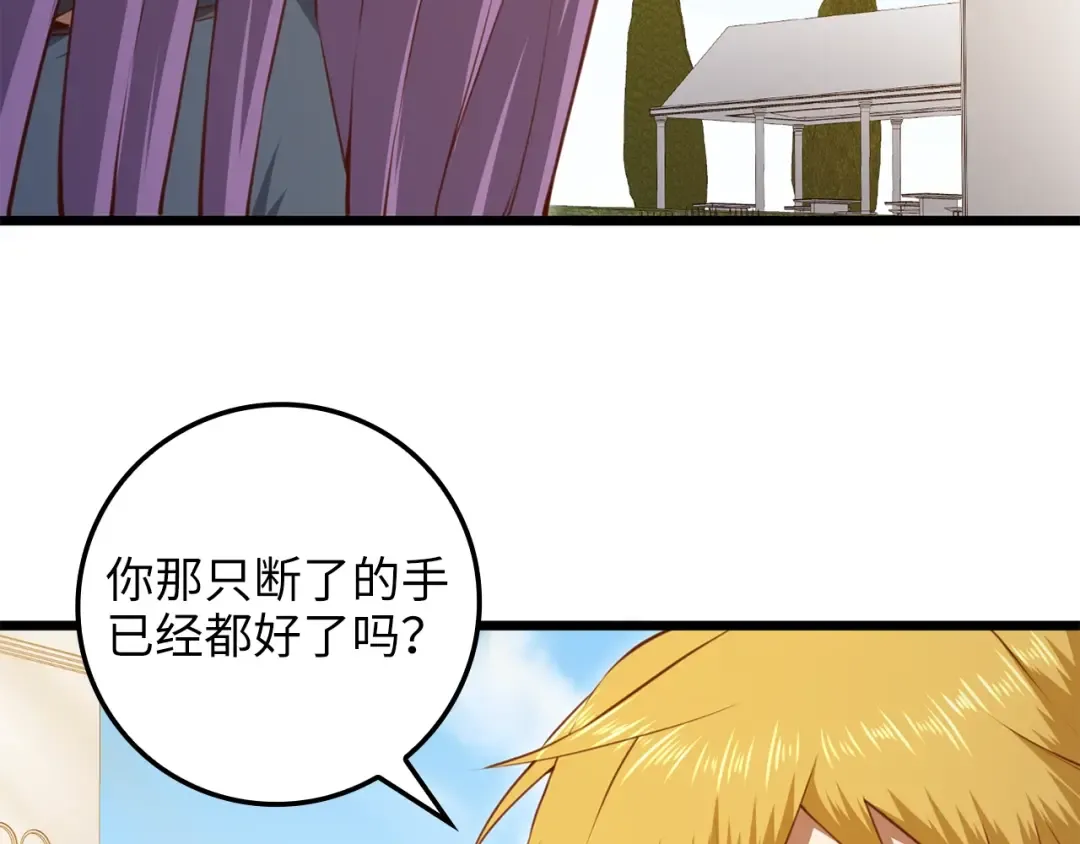 第84话 剑气使用者 第12页