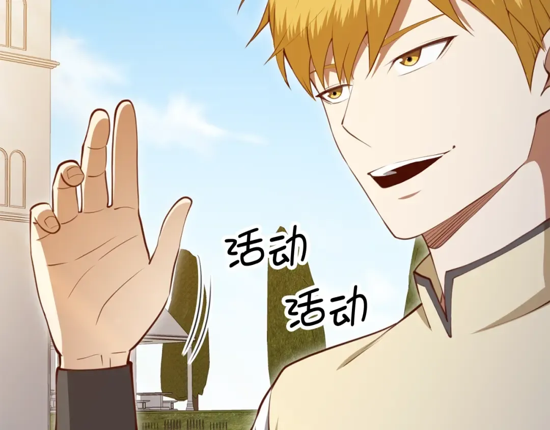 第84话 剑气使用者 第13页