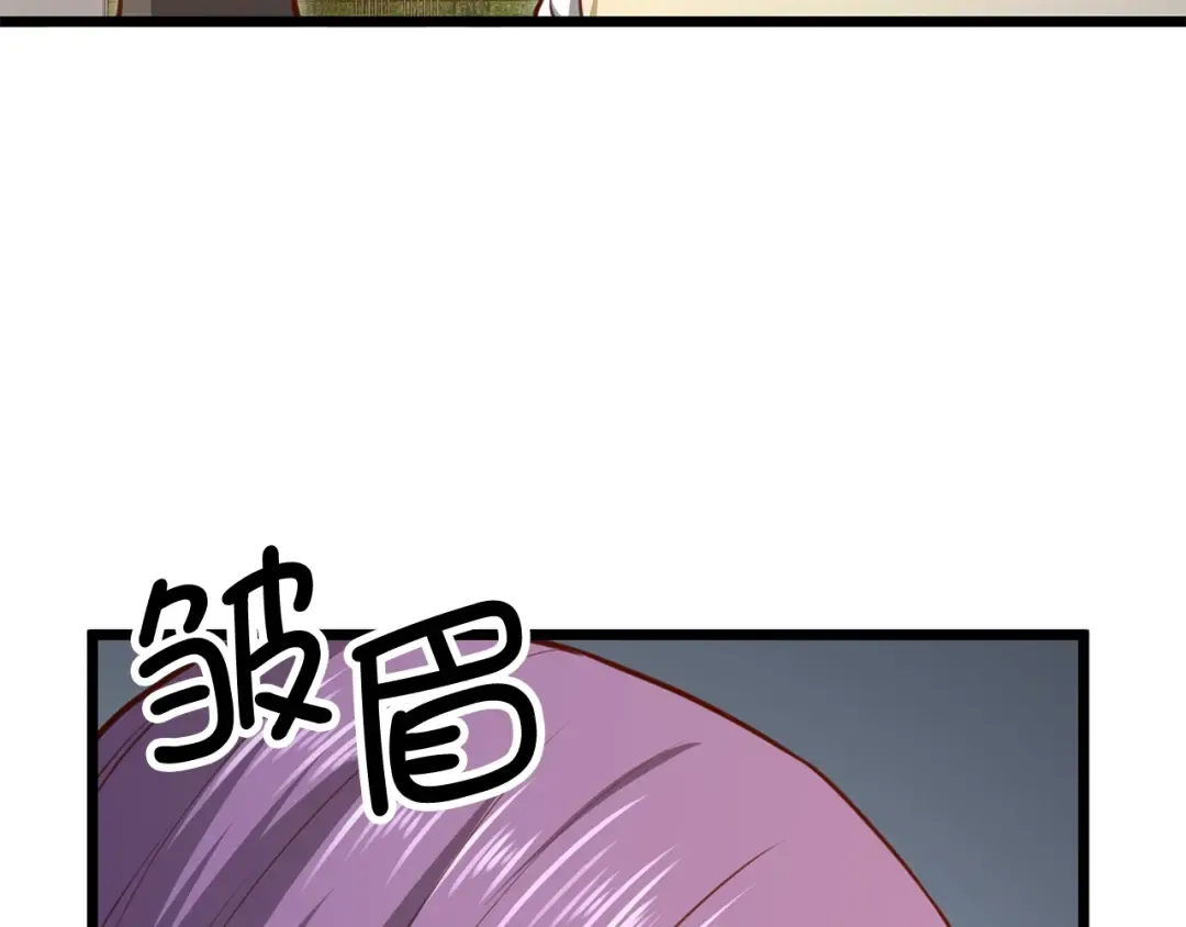 第84话 剑气使用者 第14页