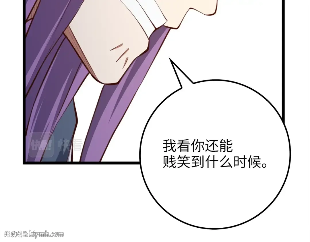 第84话 剑气使用者 第16页