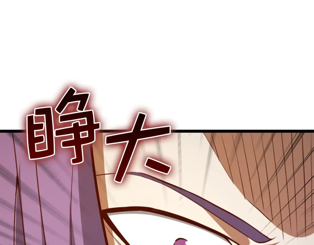 第84话 剑气使用者 第18页