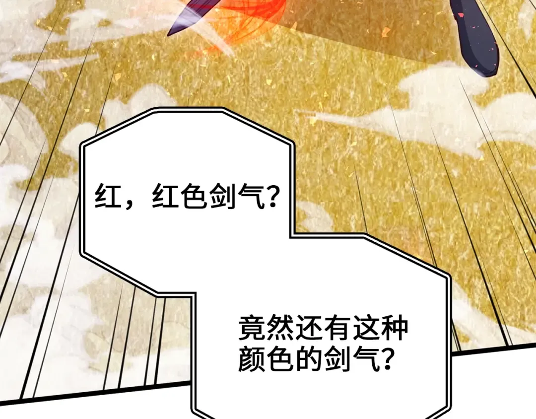 第84话 剑气使用者 第23页