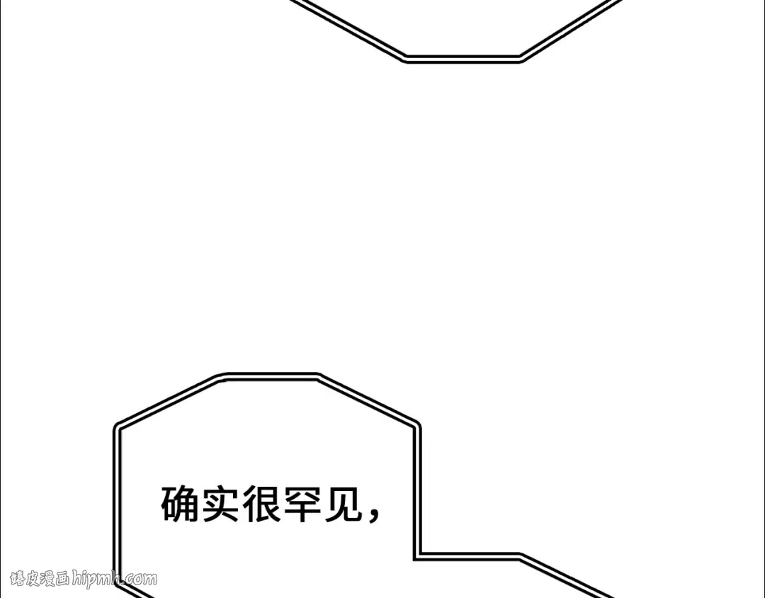 第84话 剑气使用者 第24页