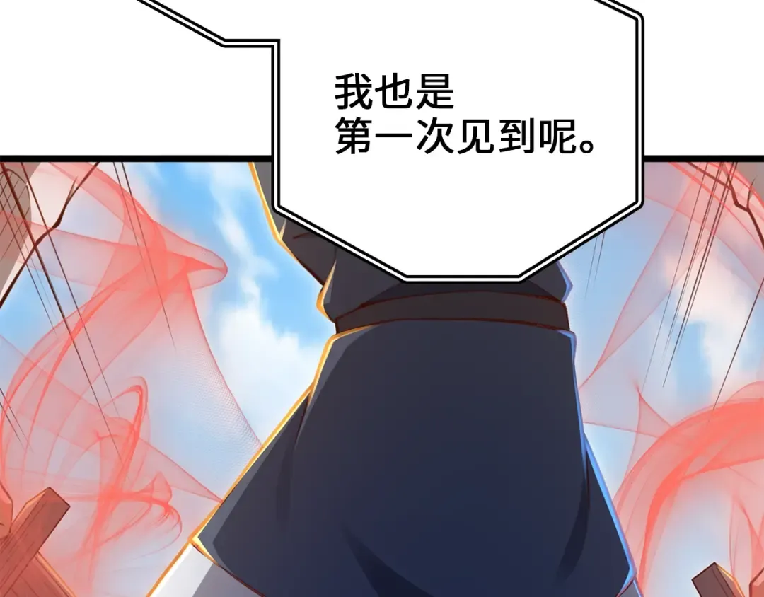 第84话 剑气使用者 第25页
