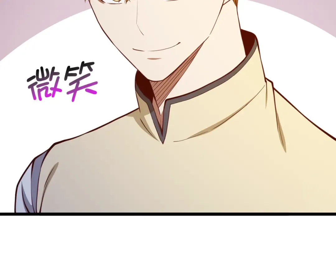 第84话 剑气使用者 第29页