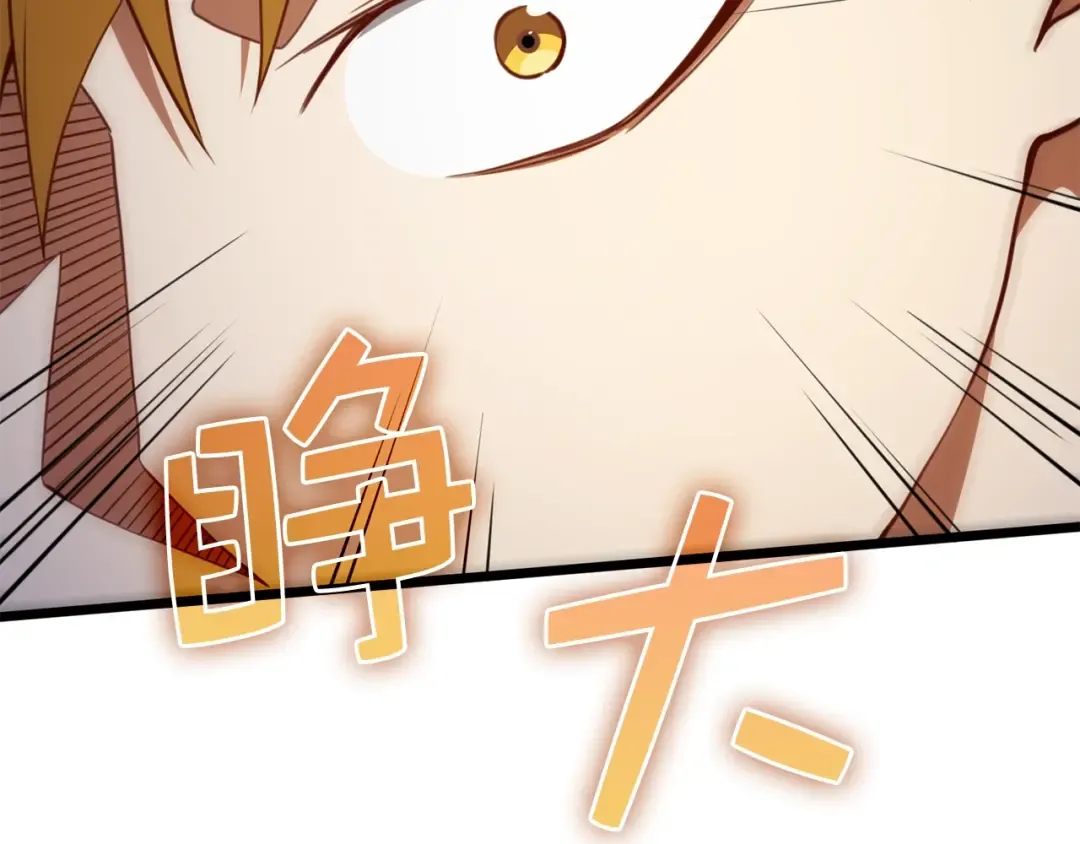 第84话 剑气使用者 第31页