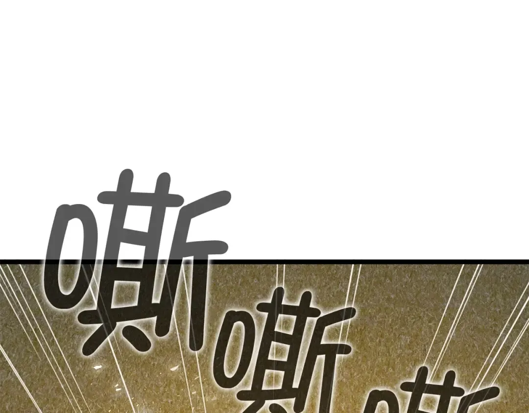 第84话 剑气使用者 第37页