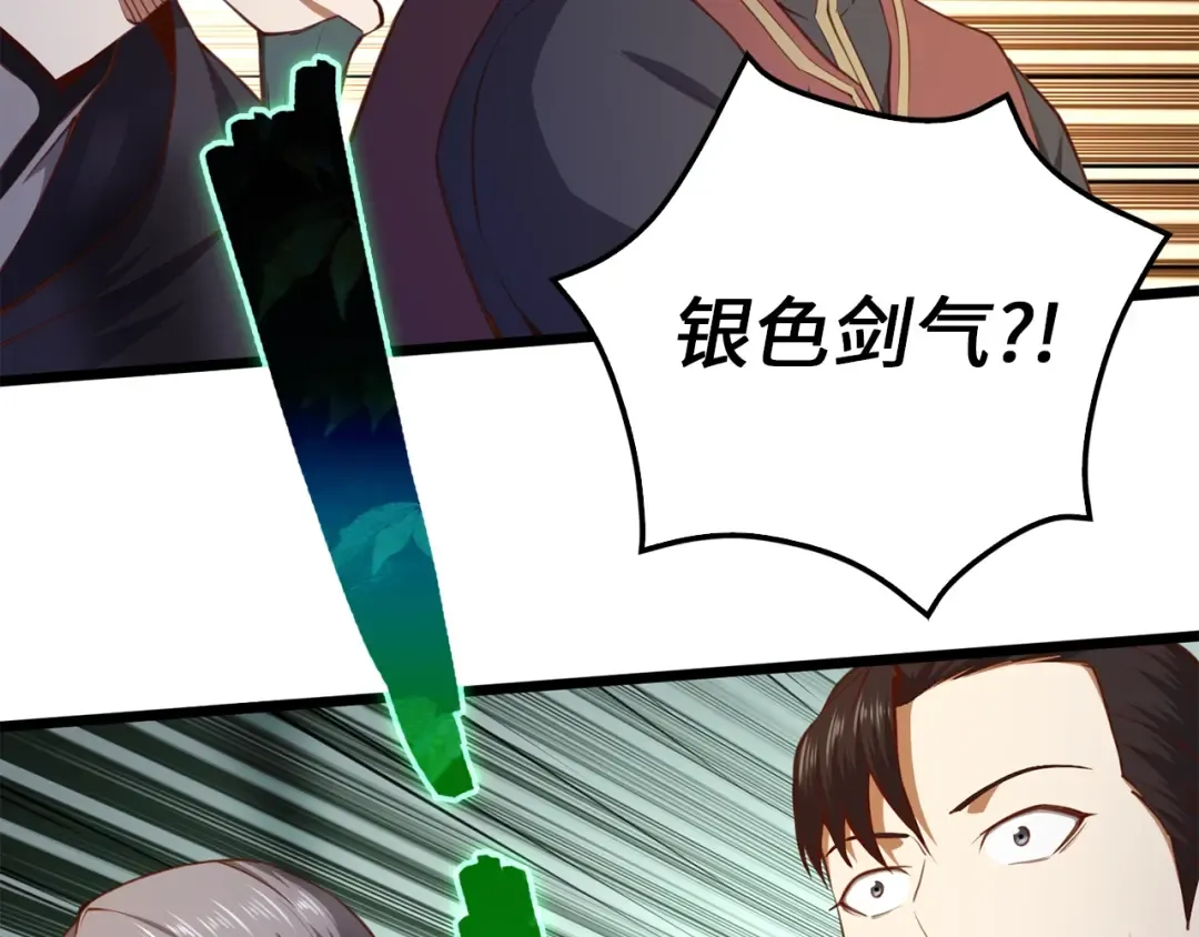 第84话 剑气使用者 第42页