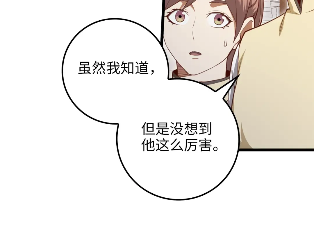 第84话 剑气使用者 第51页
