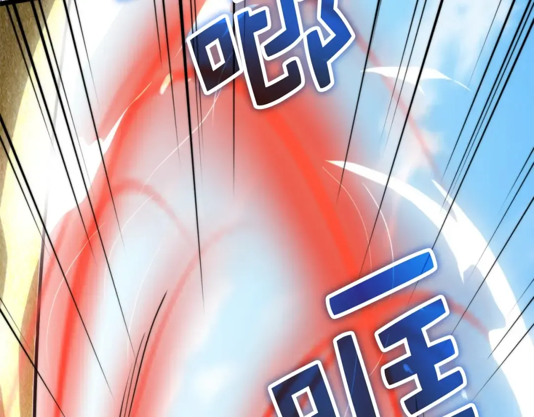 第84话 剑气使用者 第59页