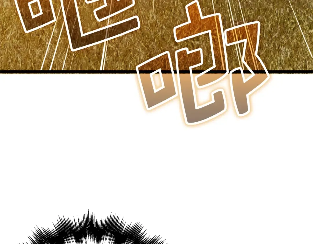 第84话 剑气使用者 第73页