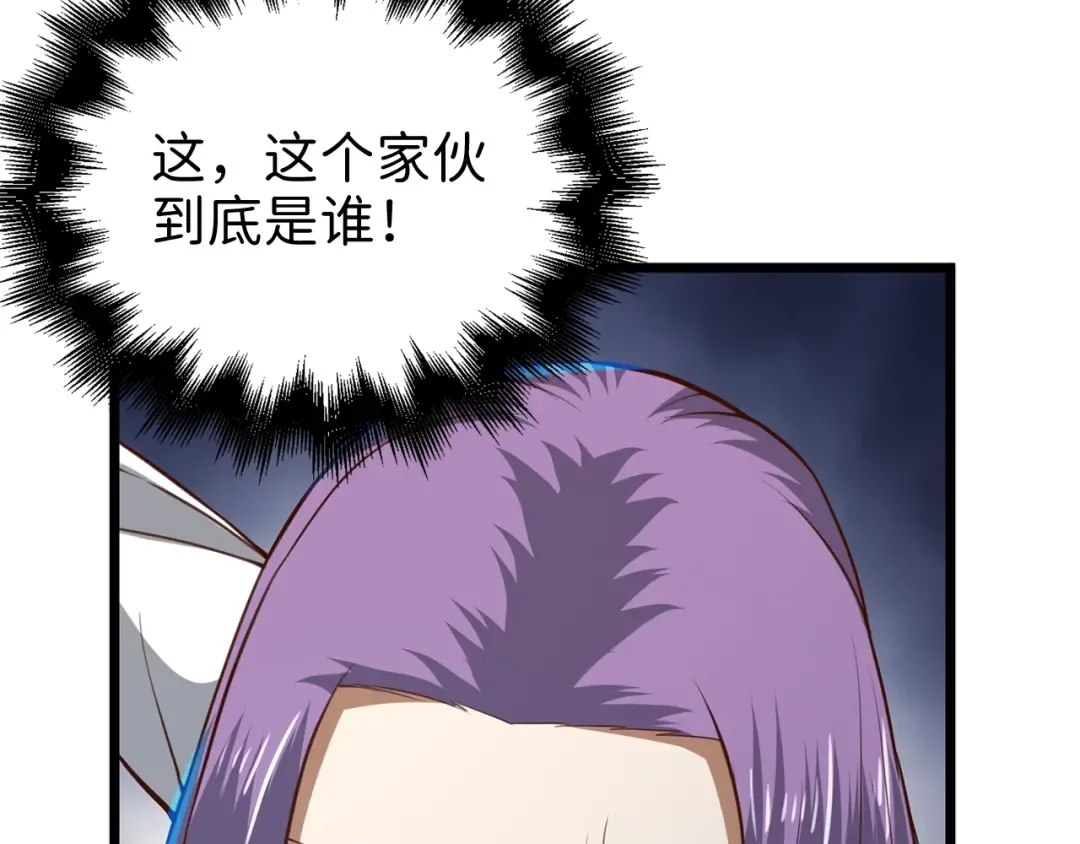 第84话 剑气使用者 第74页